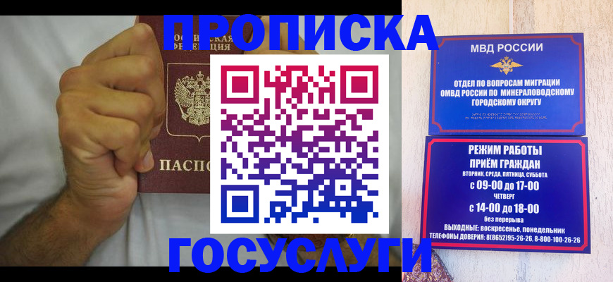 прописка от собственника в Переславль-Залесском