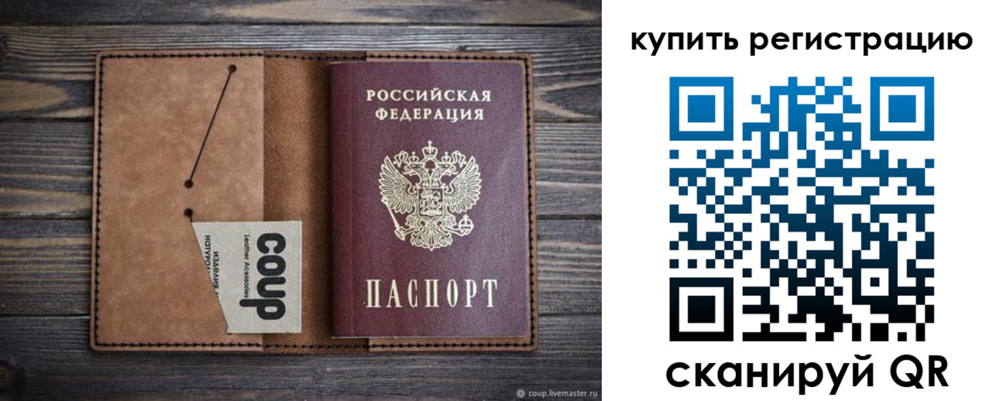 временная регистрация надежно в Переславль-Залесском