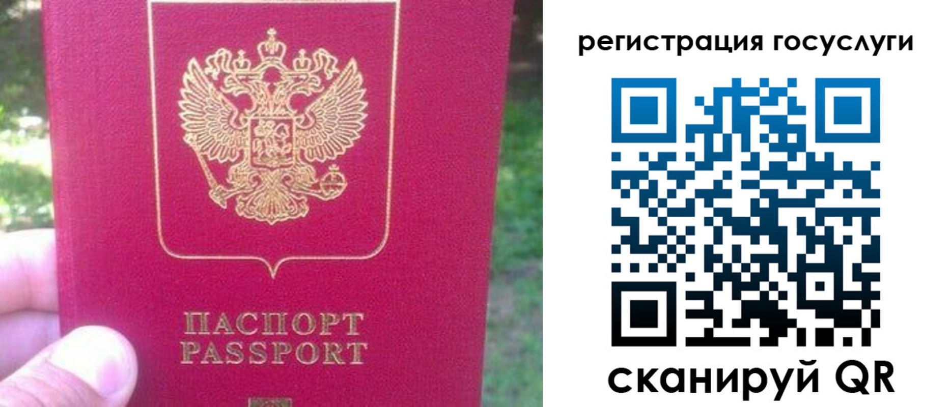 временная прописка в Переславль-Залесском