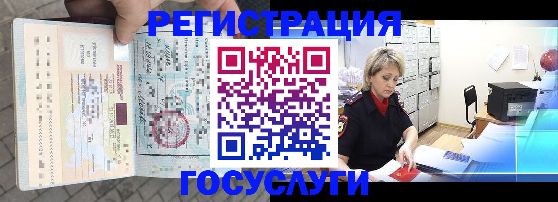 временная регистрация недорого в Переславль-Залесском