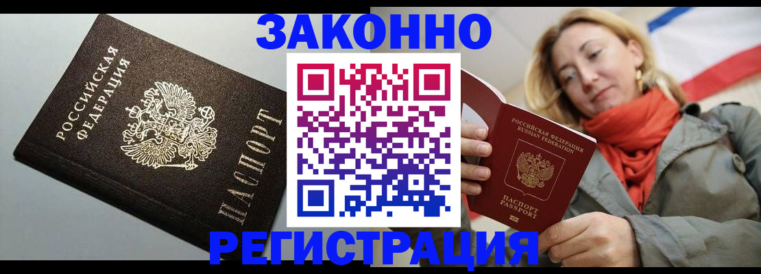 временная регистрация недорого в Переславль-Залесском