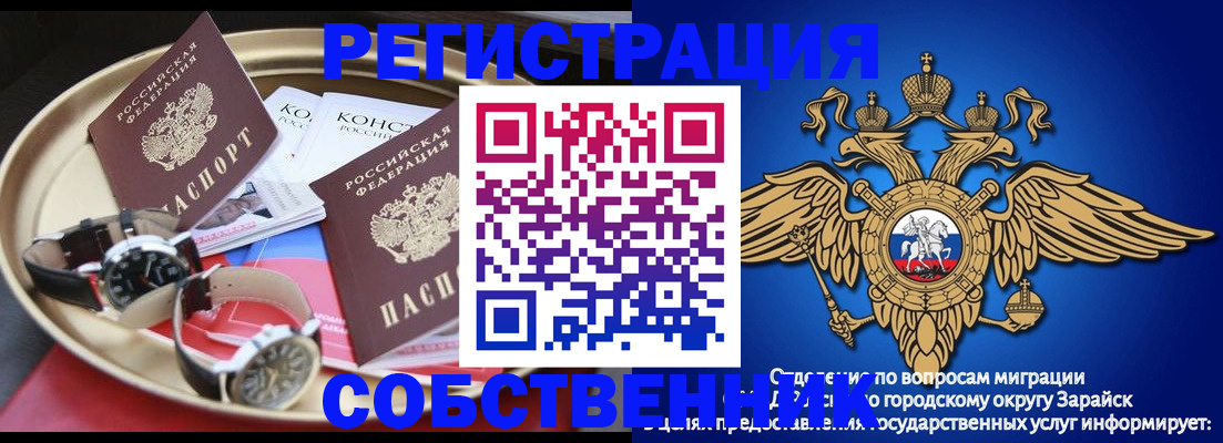регистрация в Переславль-Залесском
