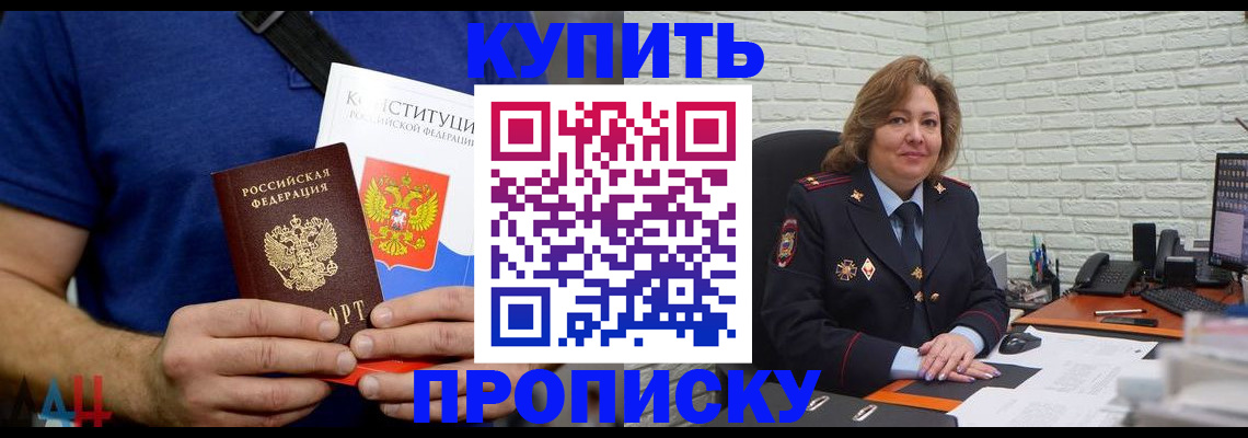 временная регистрация купить в Переславль-Залесском