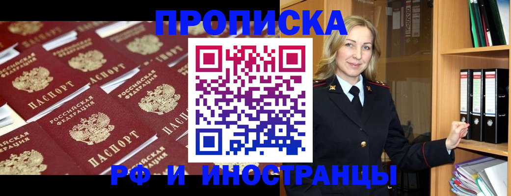 купить прописку в Переславль-Залесском