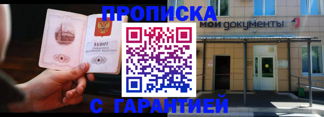 временная регистрация законно в Переславль-Залесском
