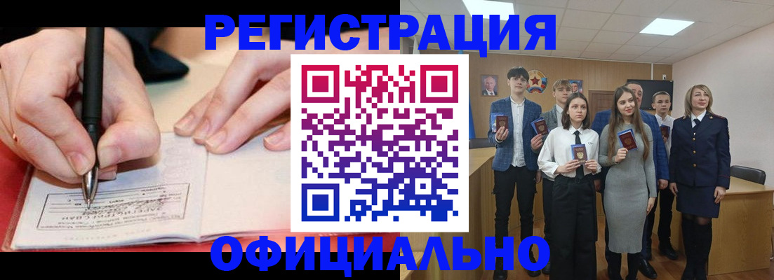прописка для кредита в Переславль-Залесском