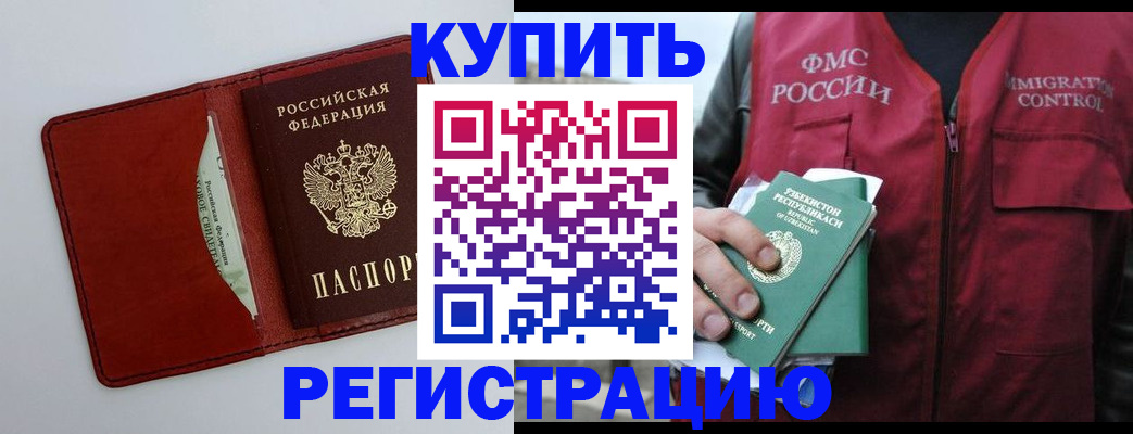 временная прописка в Переславль-Залесском