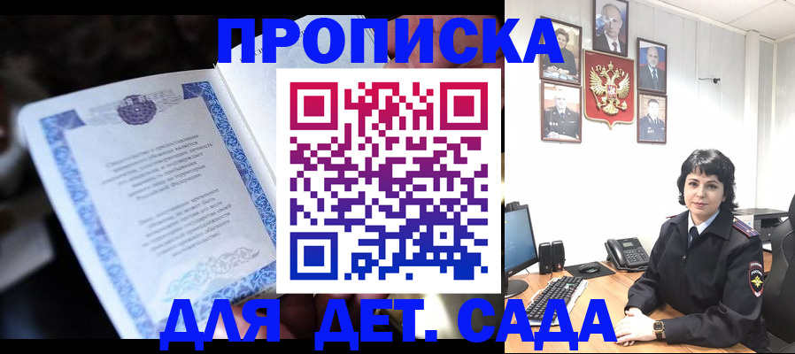 временная регистрация в Переславль-Залесском