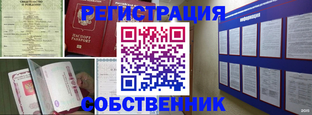 временная регистрация гарантия в Переславль-Залесском