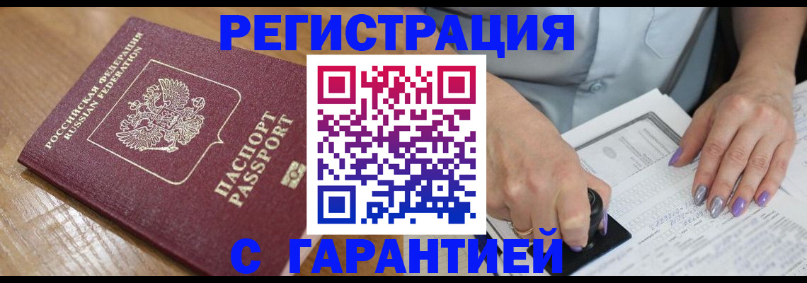 временная регистрация в Переславль-Залесском