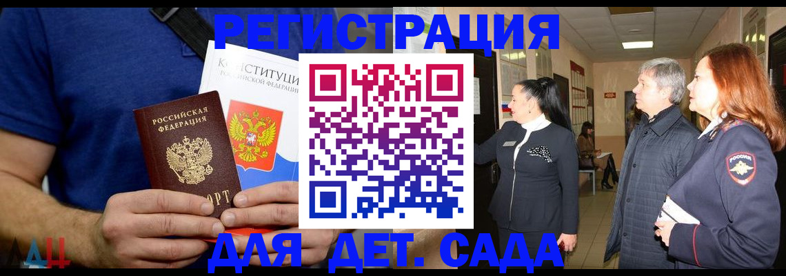 временная прописка в Переславль-Залесском